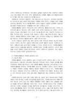 2025년 1학기 자원봉사론 중간시험과제물 공통(자원봉사(활동)의 의미와 특성)-4