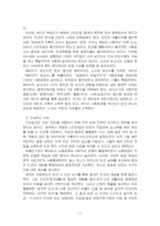2025년 1학기 사회복지학개론 중간시험과제물 공통(게을러서 가난할까 가난해서 게으를까)-4