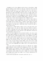 2025년 1학기 생명과환경 중간시험과제물 공통(반려견의 복제 문제)-4