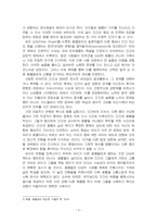 2025년 1학기 생명과환경 중간시험과제물 공통(반려견의 복제 문제)-5