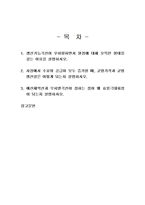 2025년 1학기 기초미시경제론 중간시험과제물 공통(예산제약선과 무차별곡선이 접하는 점)-2