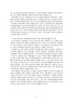 2025년 1학기 기초미시경제론 중간시험과제물 공통(예산제약선과 무차별곡선이 접하는 점)-4