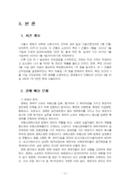 2025년 1학기 부동산법제 중간시험과제물 공통(경매대금 1억 5천만 원은 누구에게)-4
