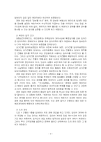 2025년 1학기 부동산법제 중간시험과제물 공통(경매대금 1억 5천만 원은 누구에게)-5