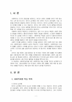 2025년 1학기 사회복지법제와실천 중간시험과제물 공통(사회복지법 학습 의의)-3