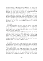 2025년 1학기 사회복지법제와실천 중간시험과제물 공통(사회복지법 학습 의의)-5