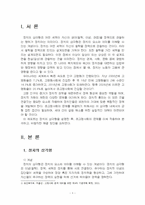 2025년 1학기 사회복지쟁점세미나 중간시험과제물 공통(초고령사회의 문제)-3