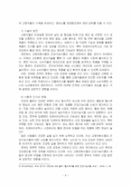 2025년 1학기 푸드마케팅 중간시험과제물 공통(고령친화식품과 건강기능식품)-4
