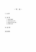 2025년 1학기 사진의이해 중간시험과제물 공통(사회적 메시지를 강하게 전달한 사진)-2
