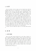 2025년 1학기 사진의이해 중간시험과제물 공통(사회적 메시지를 강하게 전달한 사진)-3