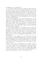 2025년 1학기 사진의이해 중간시험과제물 공통(사회적 메시지를 강하게 전달한 사진)-4