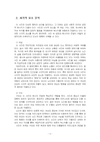 2025년 1학기 사진의이해 중간시험과제물 공통(사회적 메시지를 강하게 전달한 사진)-5