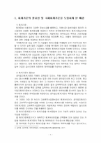 2025년 1학기 중급재무회계 중간시험과제물 공통(회계기준의 필요성, 한국채택국제회계기준)-3