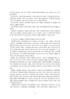 2025년 1학기 중급재무회계 중간시험과제물 공통(회계기준의 필요성, 한국채택국제회계기준)-4