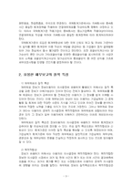 2025년 1학기 중급재무회계 중간시험과제물 공통(회계기준의 필요성, 한국채택국제회계기준)-5