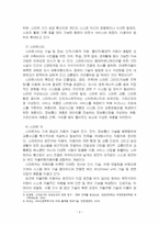 2025년 1학기 컴퓨터의이해 중간시험과제물 공통(사물인터넷의 사례, 유비쿼터스 관련기술)-4