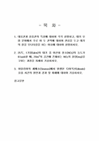 2025년 1학기 대기오염관리 중간시험과제물 공통(대류권과 성층권의 특성, 다이옥신 유출)-2