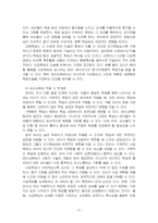 2025년 1학기 교육과정 중간시험과제물 A형(중핵교육과정을 유아교육에 적용)-5