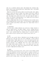 2025년 1학기 교육평가 중간시험과제물 A형(가설검정의 개념과 사례)-4