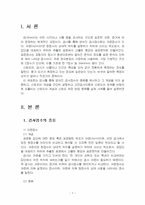 2025년 1학기 교육평가 중간시험과제물 B형(신뢰도의 개념)-3