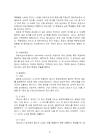 2025년 1학기 교육평가 중간시험과제물 B형(신뢰도의 개념)-5