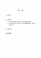 2025년 1학기 부모교육 중간시험과제물 공통(부모교육의 개념, 부모의 발달적 역할)-2