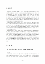 2025년 1학기 부모교육 중간시험과제물 공통(부모교육의 개념, 부모의 발달적 역할)-3