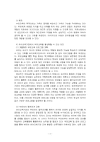 2025년 1학기 부모교육 중간시험과제물 공통(부모교육의 개념, 부모의 발달적 역할)-5