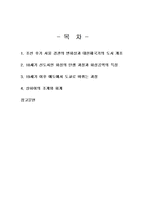 2025년 1학기 세계의도시와건축 중간시험과제물 공통(상하이의 조계와 화계)-2