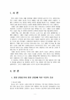2025년 1학기 식물의학 중간시험과제물 A형(식물병 발병의 세가지 요인)-3