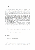 2025년 1학기 평생교육방법론 중간시험과제물 공통(평생교육 개념과 특성, 평생교육방법론)-3