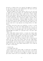2025년 1학기 스포치미디어커뮤니케이션 중간시험과제물 공통(국뽕 스포츠 컨텐츠)-4