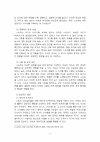 2025년 1학기 스포치미디어커뮤니케이션 중간시험과제물 공통(국뽕 스포츠 컨텐츠)-5