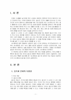 2025년 1학기 세계의음식음식의세계 중간시험과제물 공통(음식과 문화의 다양성, 세시풍속)-3