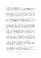 2025년 1학기 서구지성사입문 중간시험과제물 공통(니콜라스 필립슨, 애덤 스미스)-4
