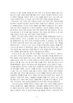 2025년 1학기 서구지성사입문 중간시험과제물 공통(니콜라스 필립슨, 애덤 스미스)-5