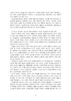 2025년 1학기 보건교육 중간시험과제물 공통(건강과 건강증진의 정의, 코로나 건강증진)-5