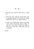2025년 1학기 아동문학 중간시험과제물 공통(아동문학이 가지는 유아교육적 의의)-2