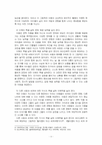 2025년 1학기 아동문학 중간시험과제물 공통(아동문학이 가지는 유아교육적 의의)-5