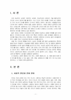 2025년 1학기 언어와생활 중간시험과제물 공통(사회적 환경에 따른 언어 변이)-3