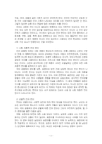 2025년 1학기 언어와생활 중간시험과제물 공통(사회적 환경에 따른 언어 변이)-4