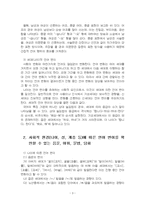 2025년 1학기 언어와생활 중간시험과제물 공통(사회적 환경에 따른 언어 변이)-5