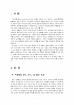 2025년 1학기 후배시민론 중간시험과제물 공통(정의를 찾는 소녀를 읽고 이에 소감)-3