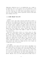 2025년 1학기 후배시민론 중간시험과제물 공통(정의를 찾는 소녀를 읽고 이에 소감)-5