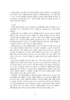 2025년 1학기 구비문학의세계 중간시험과제물 공통(이야기 단위담의 설정과 기능)-4