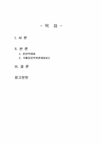 2025년 1학기 국제스포츠의이해 중간시험과제물 공통(올림픽대회, 국제올림픽위원회)-2
