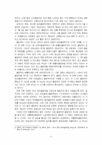 2025년 1학기 국제스포츠의이해 중간시험과제물 공통(올림픽대회, 국제올림픽위원회)-4