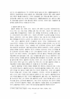 2025년 1학기 국제스포츠의이해 중간시험과제물 공통(올림픽대회, 국제올림픽위원회)-5