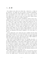 2025년 1학기 비교행정론 중간시험과제물 공통(근대적 행정체제, 선진국가 행정체제)-3