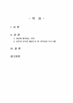 2025년 1학기 가족교육론 중간시험과제물 공통(가족의 개념, 가족교육 프로그램 설계)-2